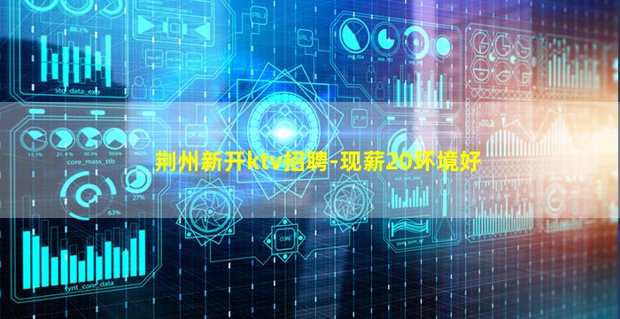 江门夜总会招聘